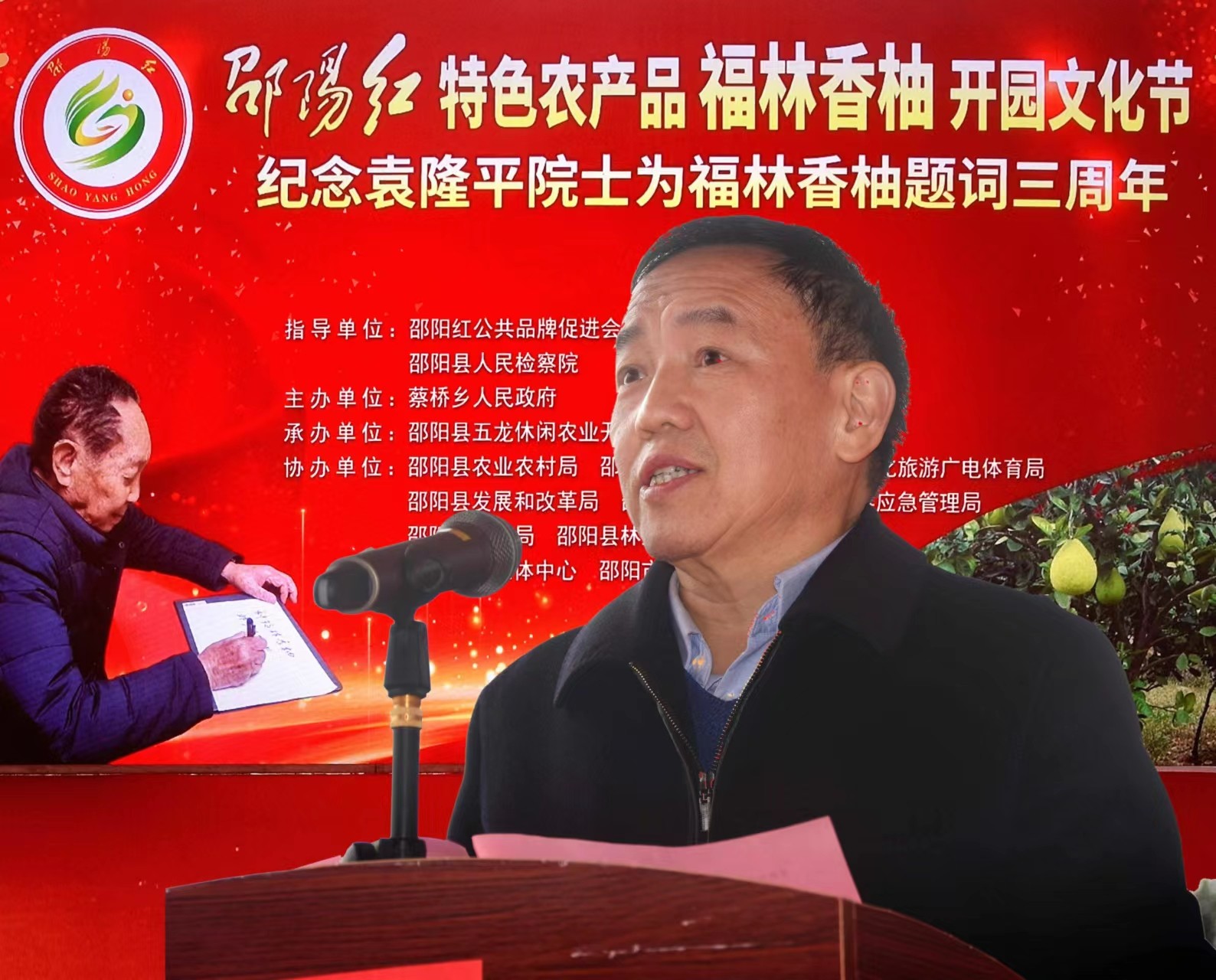 香柚熟了！“邵陽紅”特色農(nóng)產(chǎn)品福林香柚開園文化節(jié)活動啟幕