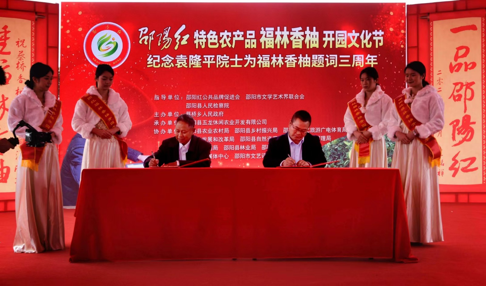 香柚熟了！“邵陽紅”特色農(nóng)產(chǎn)品福林香柚開園文化節(jié)活動啟幕