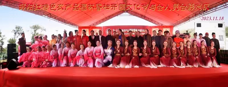 香柚熟了！“邵陽紅”特色農(nóng)產(chǎn)品福林香柚開園文化節(jié)活動啟幕