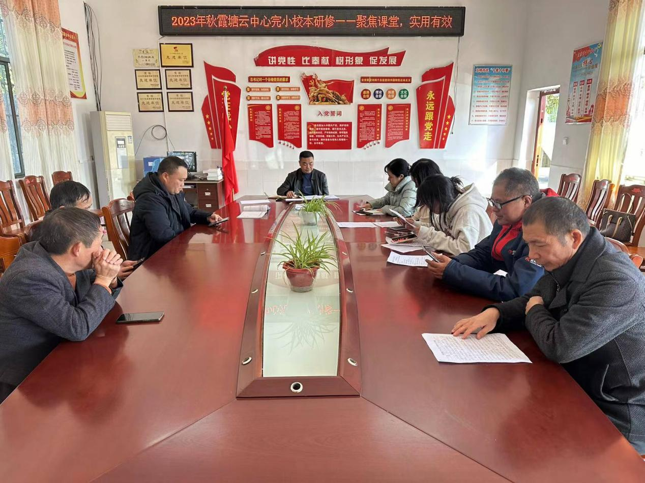 霞塘云中心完小：優(yōu)化營(yíng)商環(huán)境 提高教學(xué)質(zhì)量