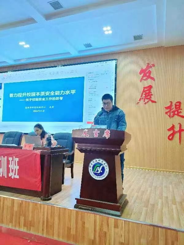 邵陽縣中小學黨支部書記提升研修班簡報第二期