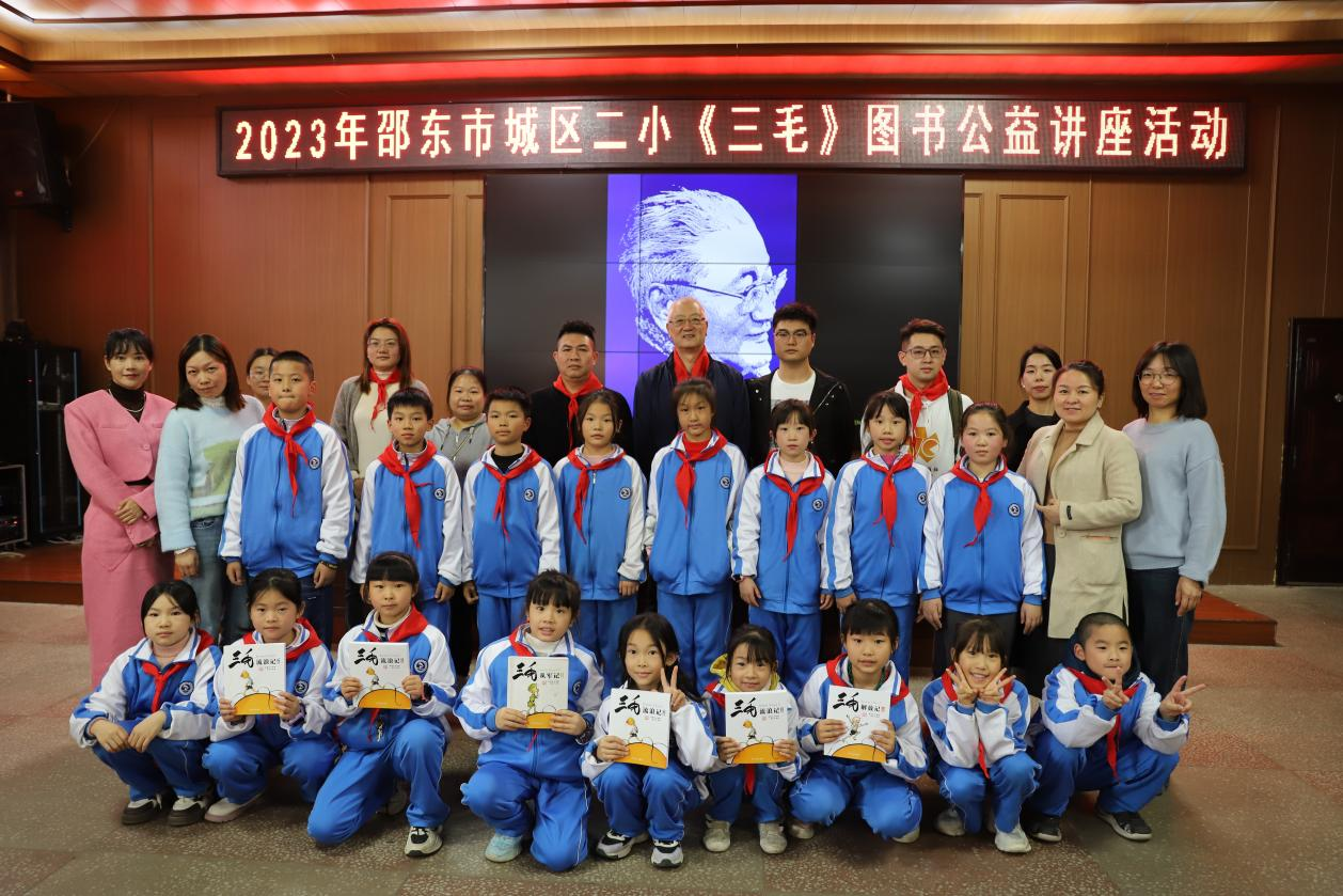 “三毛經(jīng)典”系列講座走進(jìn)城區(qū)二小