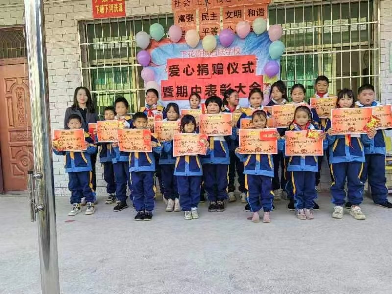 “心手相連情暖校園”