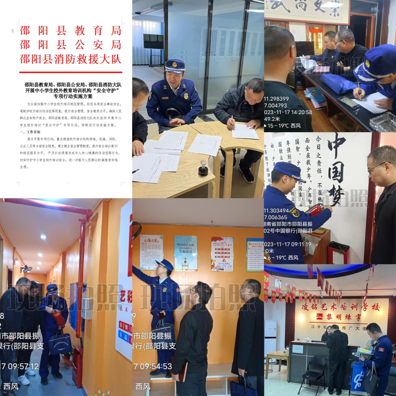 開展中小學(xué)生校外教育培訓(xùn)機(jī)構(gòu)“安全守護(hù)”專項(xiàng)行動