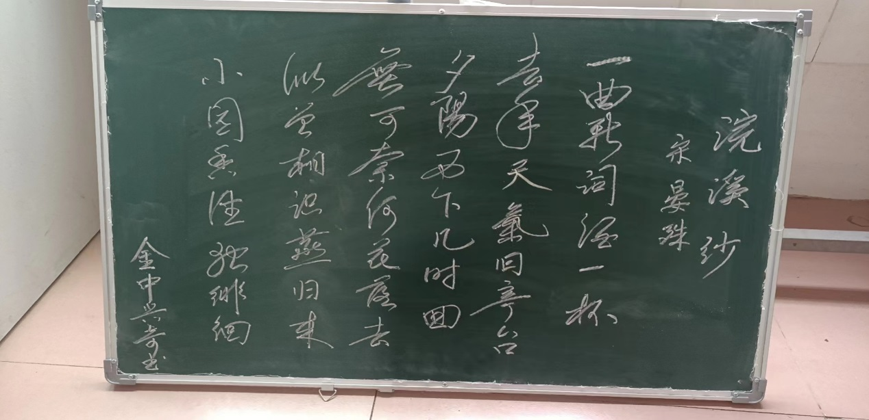 翰墨飄香潤杏壇  筆走龍蛇展風(fēng)采