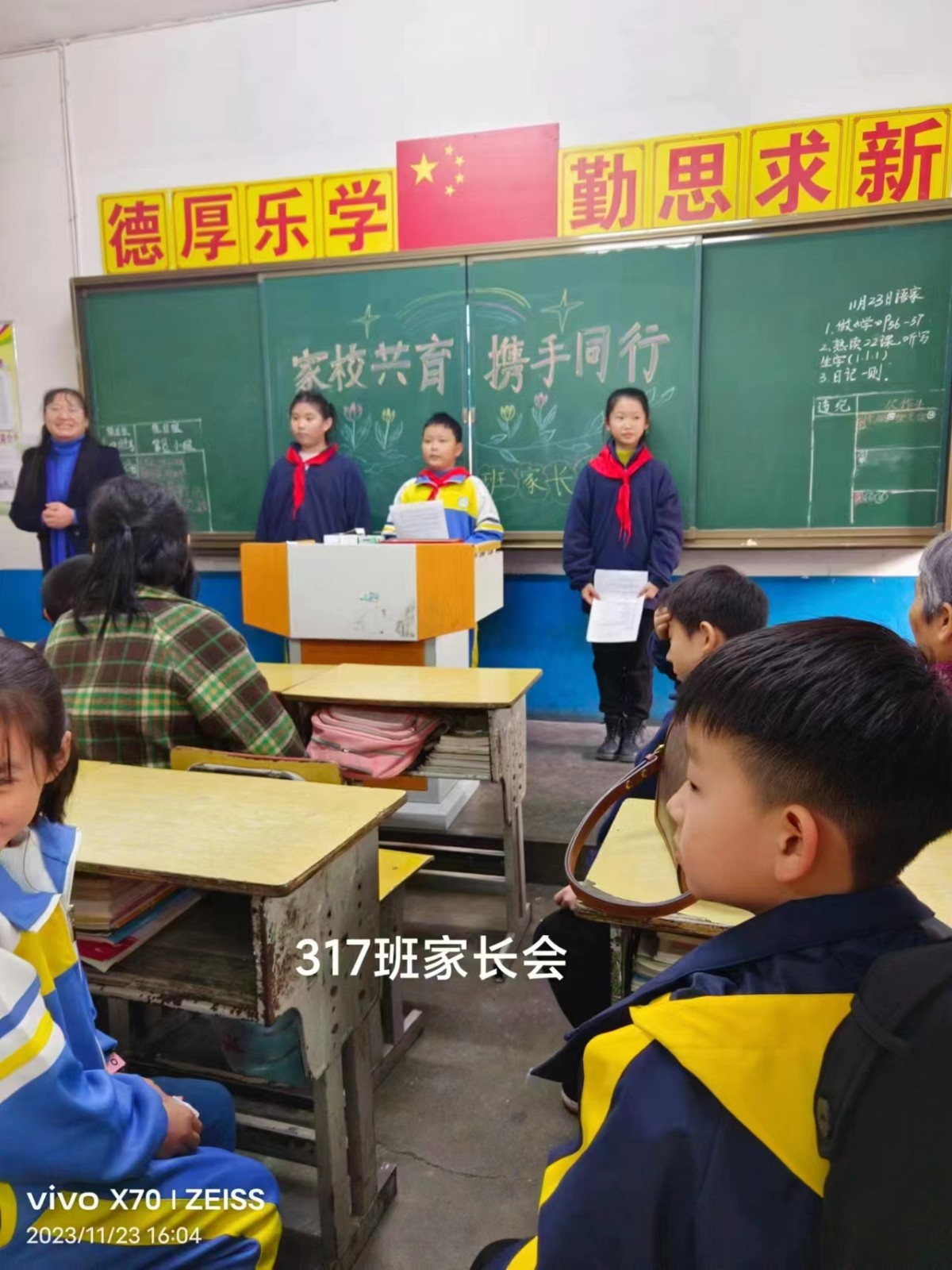 家校共育，攜手同行