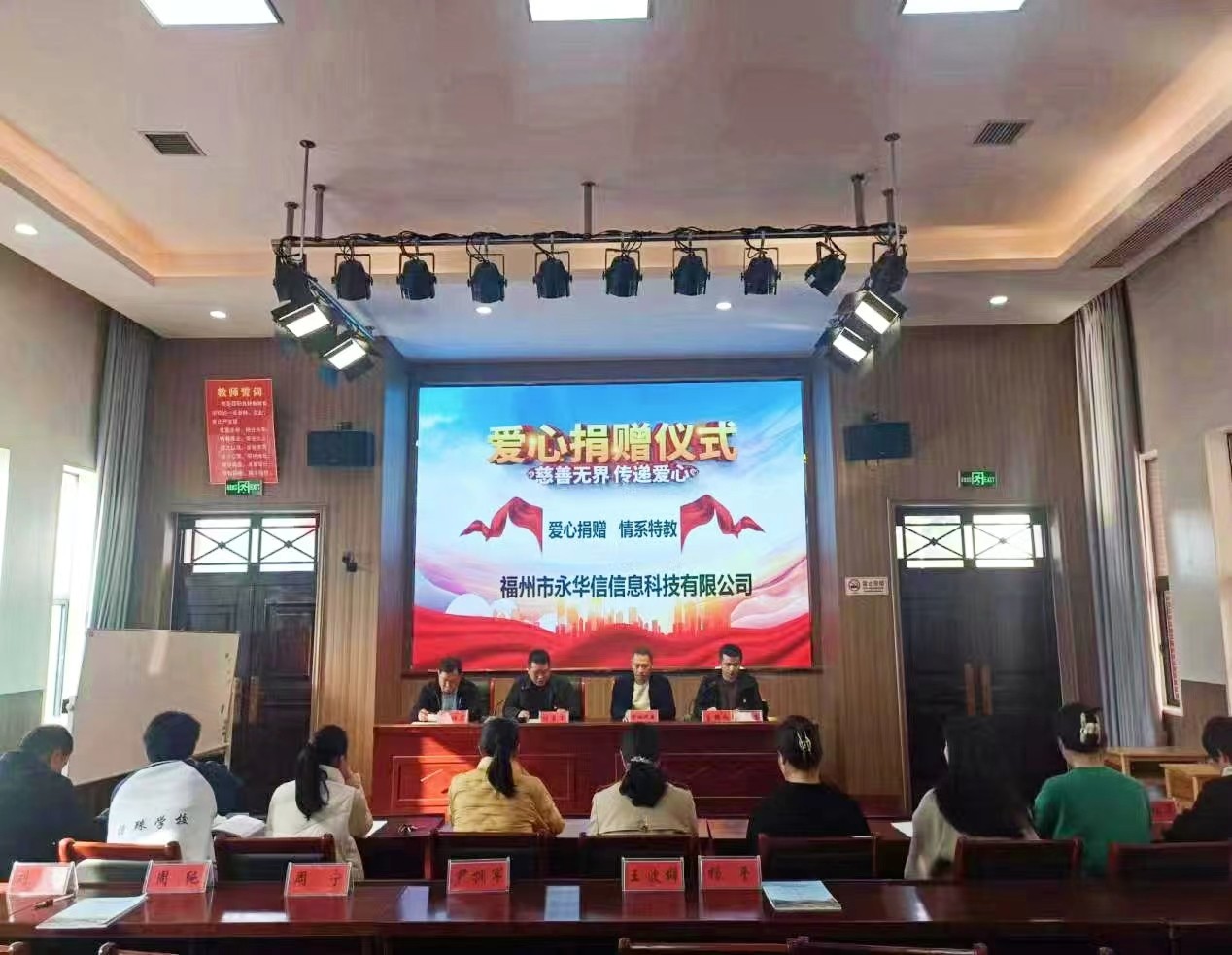 捐資助學(xué)鑄美德，情系特教暖人心