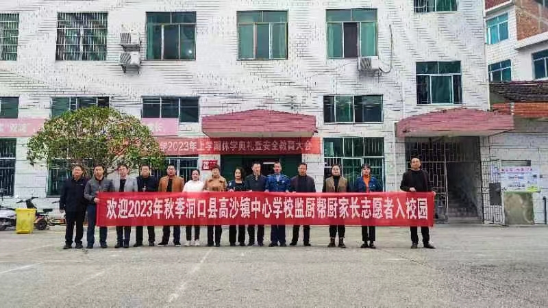 高沙鎮(zhèn)中學(xué)開展家長志愿者監(jiān)廚幫廚活動