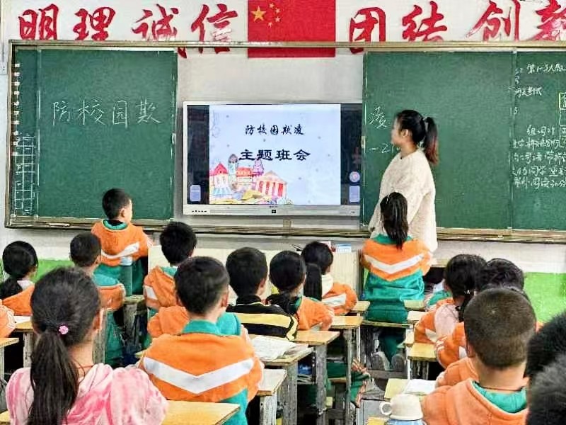 預(yù)防校園欺凌，共建平安校園