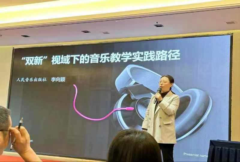 邵陽市小學音樂教師專業(yè)技能提升培訓