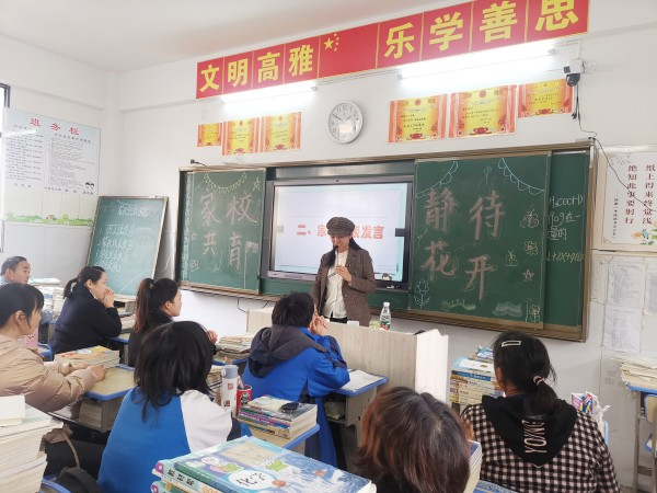 家校相約  攜手共育