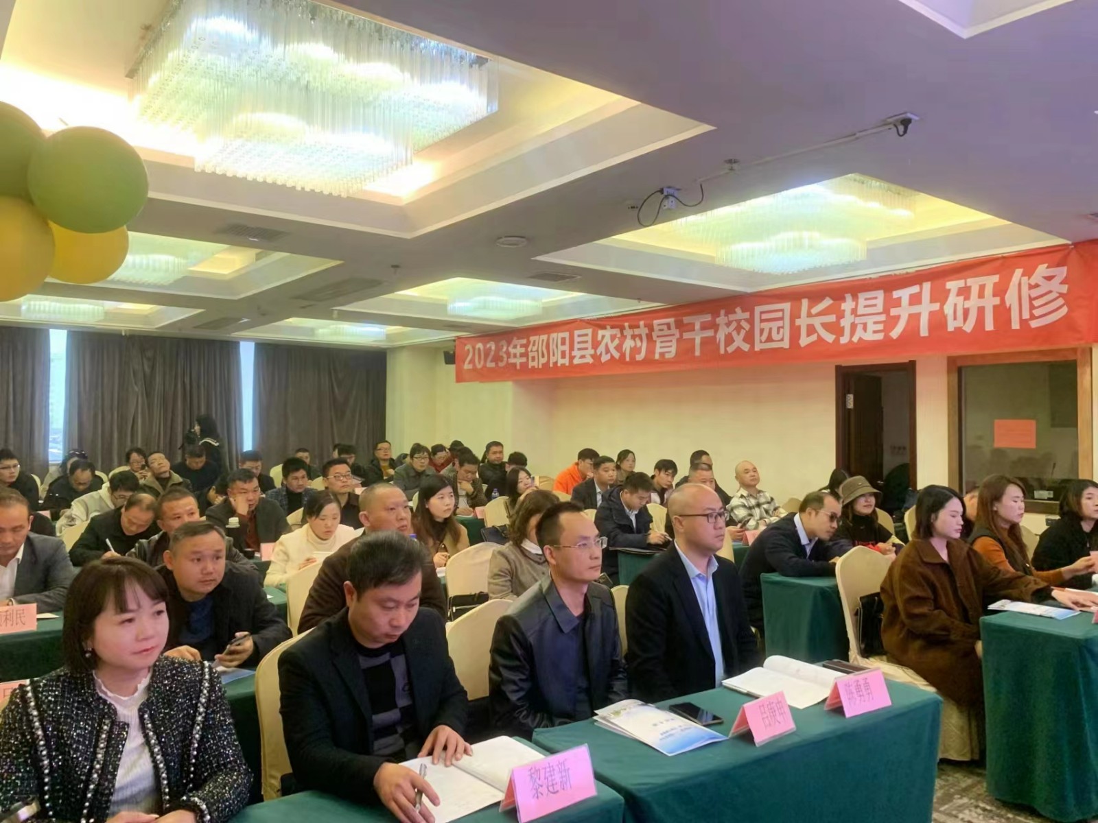 農(nóng)村骨干校園長提升研修舉行開班典禮