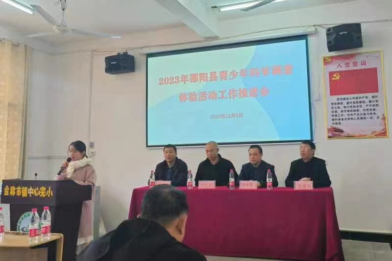 “科學(xué)伴成長  創(chuàng)新迎未來”