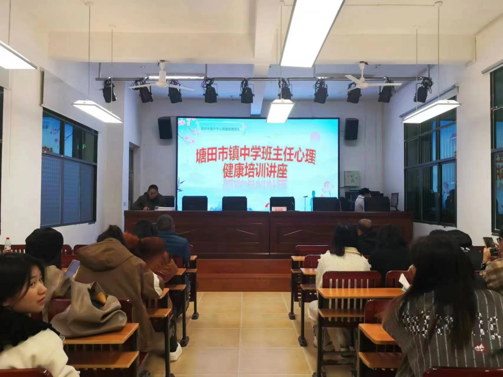 做幸福的班主任