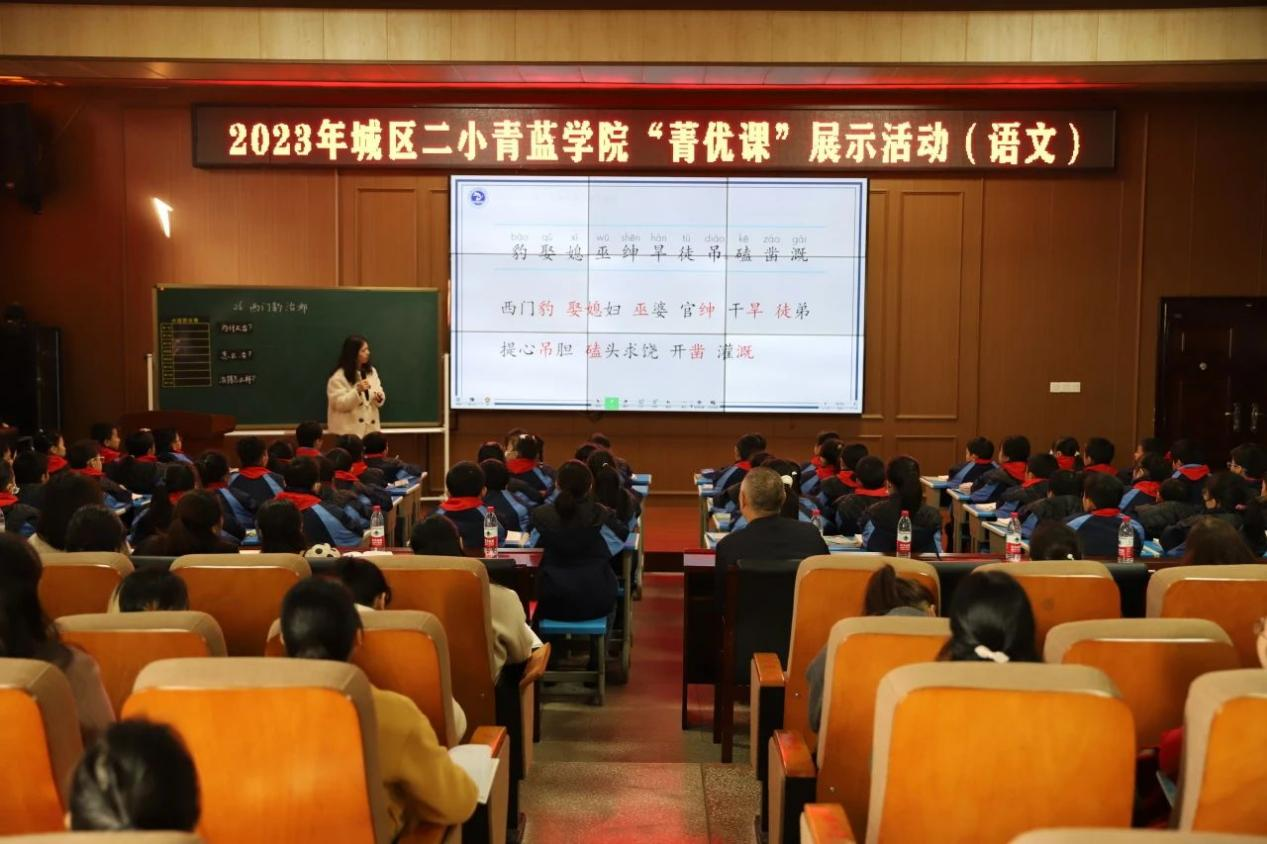 城區(qū)二小舉行青藍(lán)學(xué)院語(yǔ)文“菁優(yōu)課”展示活動(dòng)