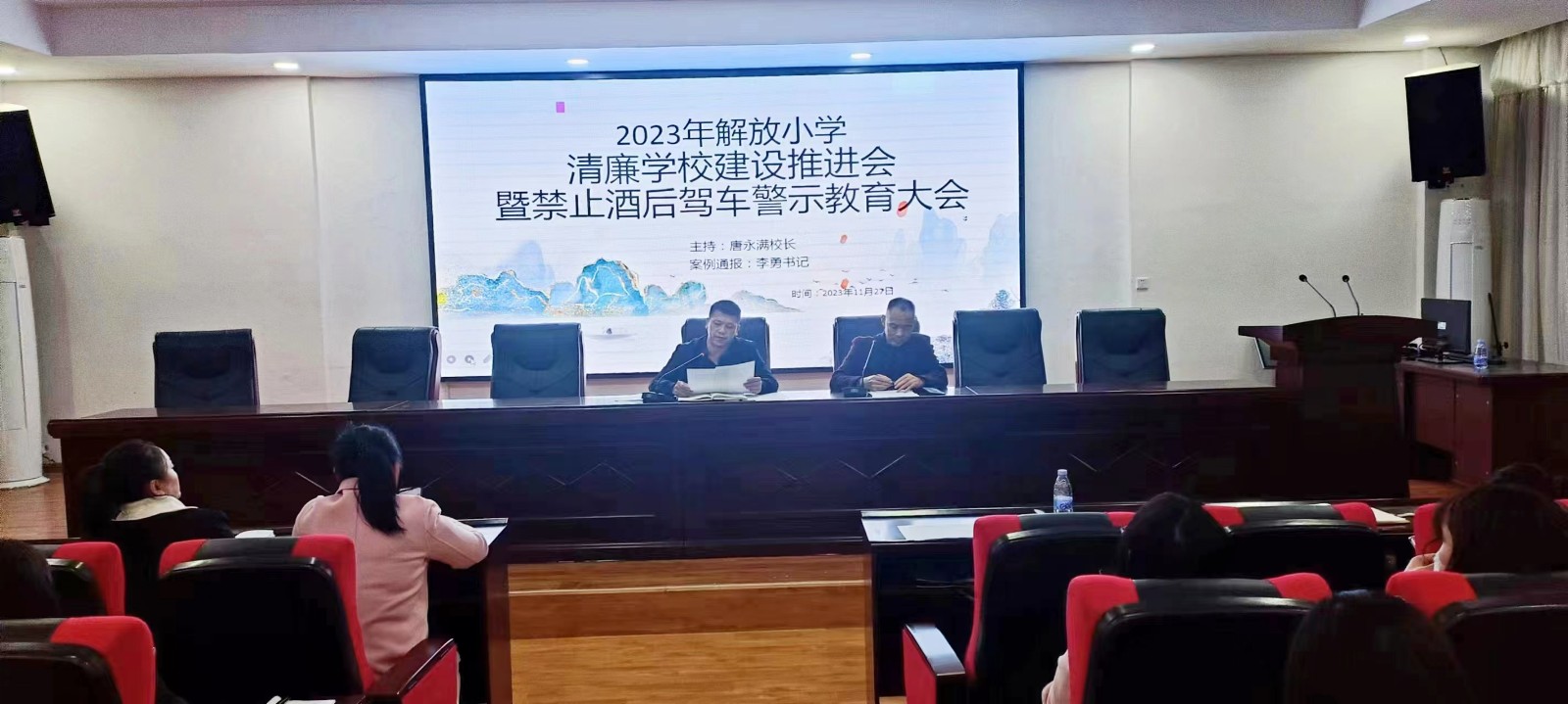 解放小學(xué)召開清廉學(xué)校建設(shè)推進(jìn)會 暨禁止酒后駕車警示教育會