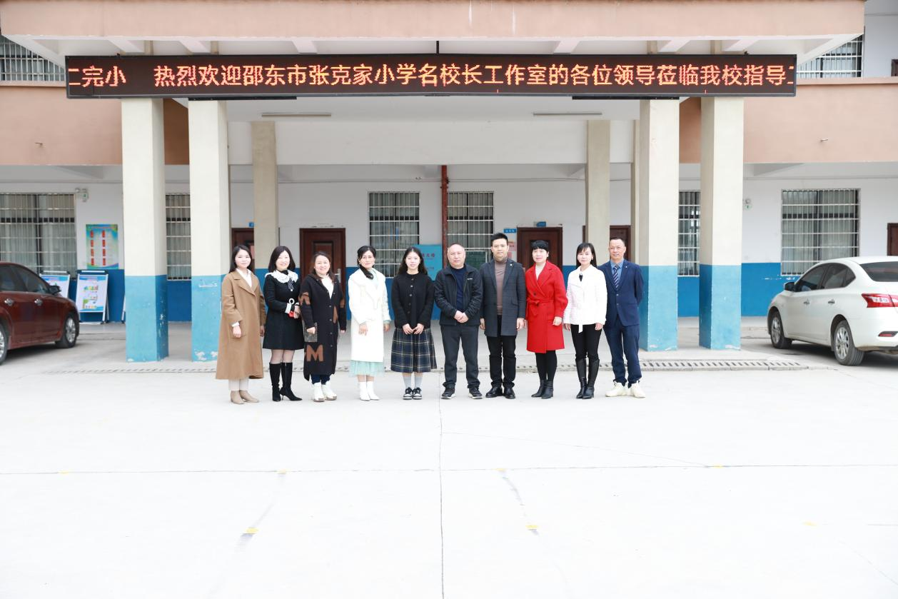 張克家小學(xué)校長(zhǎng)工作室赴火廠(chǎng)坪鎮(zhèn)二小開(kāi)展調(diào)研活動(dòng)