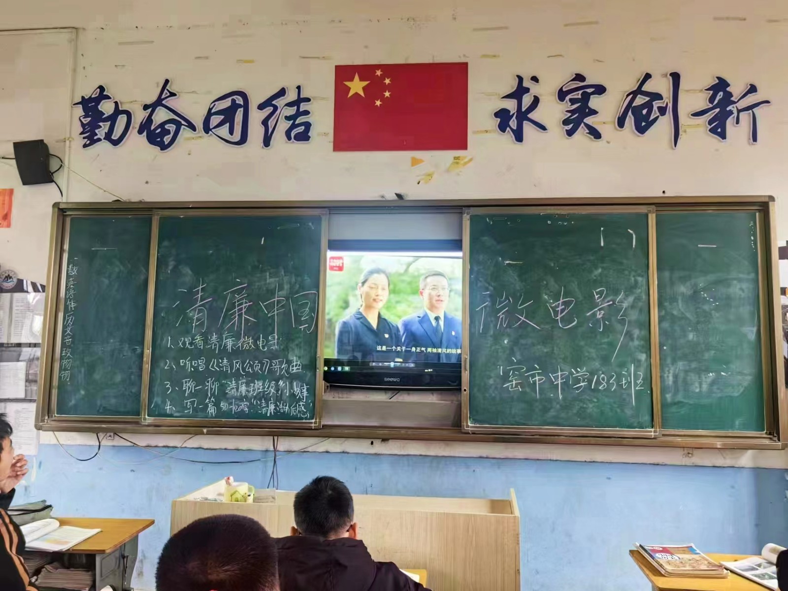 新寧縣崀山鎮(zhèn)窯市中學(xué) 開(kāi)展“清廉潤(rùn)我心”主題系列活動(dòng)