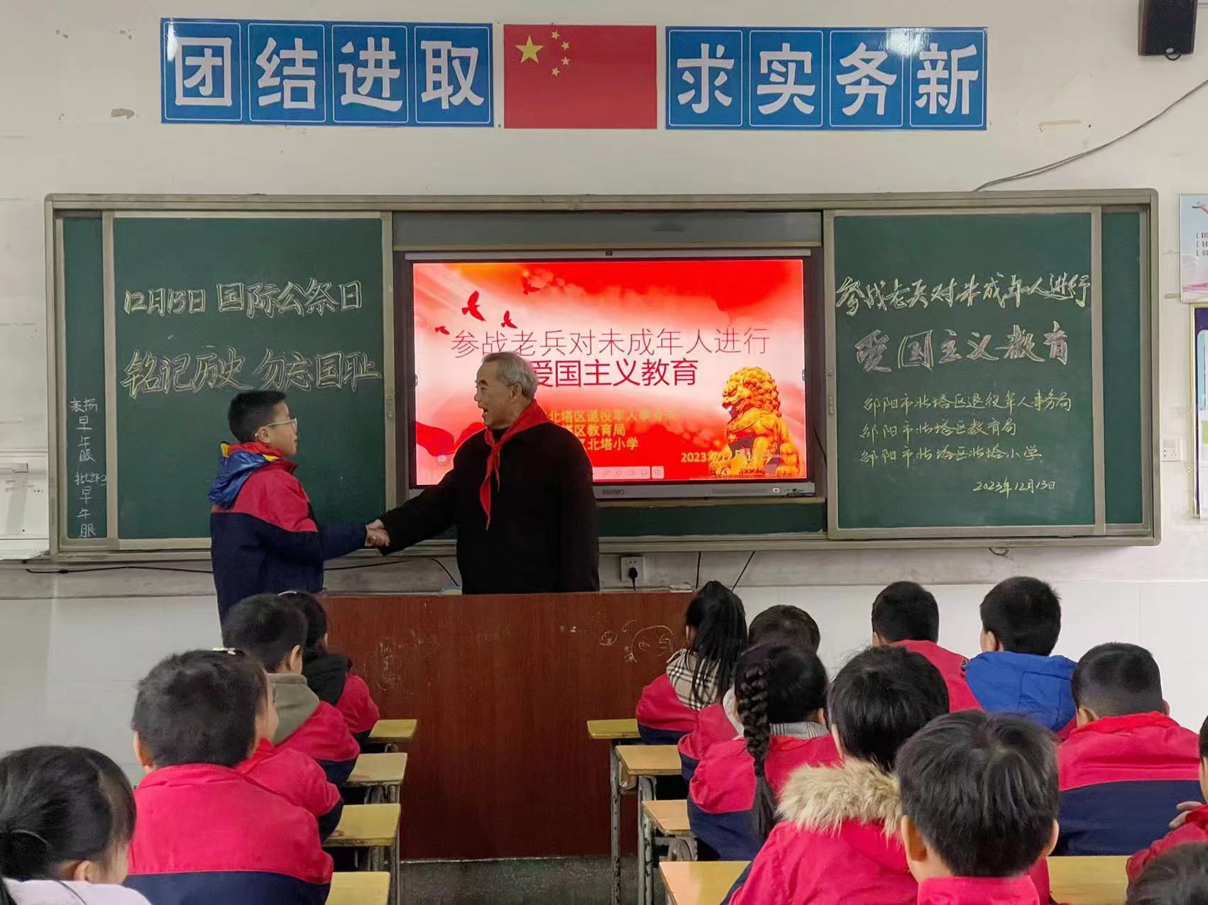 北塔小學(xué)邀請(qǐng)參戰(zhàn)老兵對(duì)未成年人進(jìn)行愛國(guó)主義教育