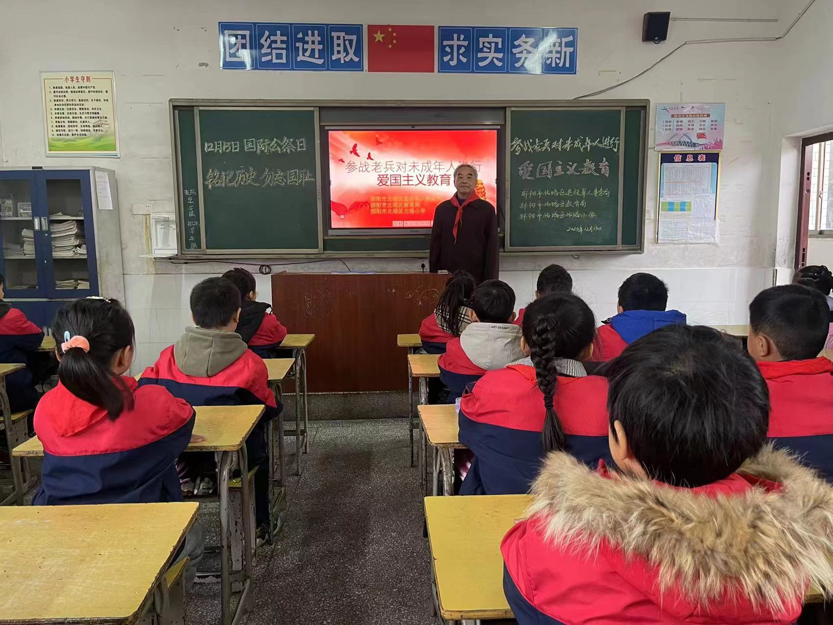 北塔小學(xué)邀請(qǐng)參戰(zhàn)老兵對(duì)未成年人進(jìn)行愛國(guó)主義教育