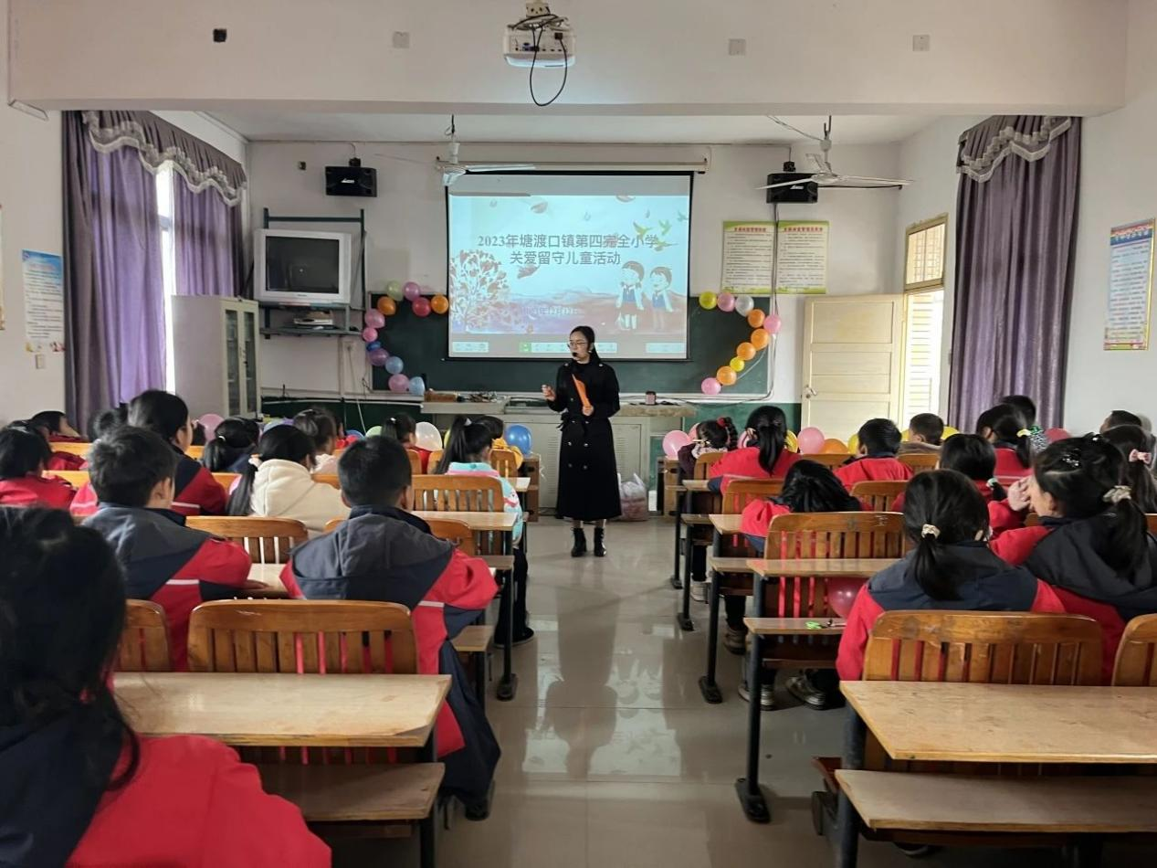 塘渡口鎮(zhèn)第四完全小學(xué)關(guān)愛“留守兒童”活動(dòng)
