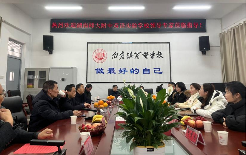 白倉鎮(zhèn)芙蓉學(xué)?！盃渴帧焙蠋煷蟾街须p語實(shí)驗(yàn)學(xué)校開展結(jié)對(duì)共建活動(dòng)