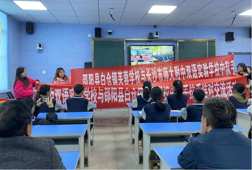 白倉鎮(zhèn)芙蓉學(xué)?！盃渴帧焙蠋煷蟾街须p語實(shí)驗(yàn)學(xué)校開展結(jié)對(duì)共建活動(dòng)