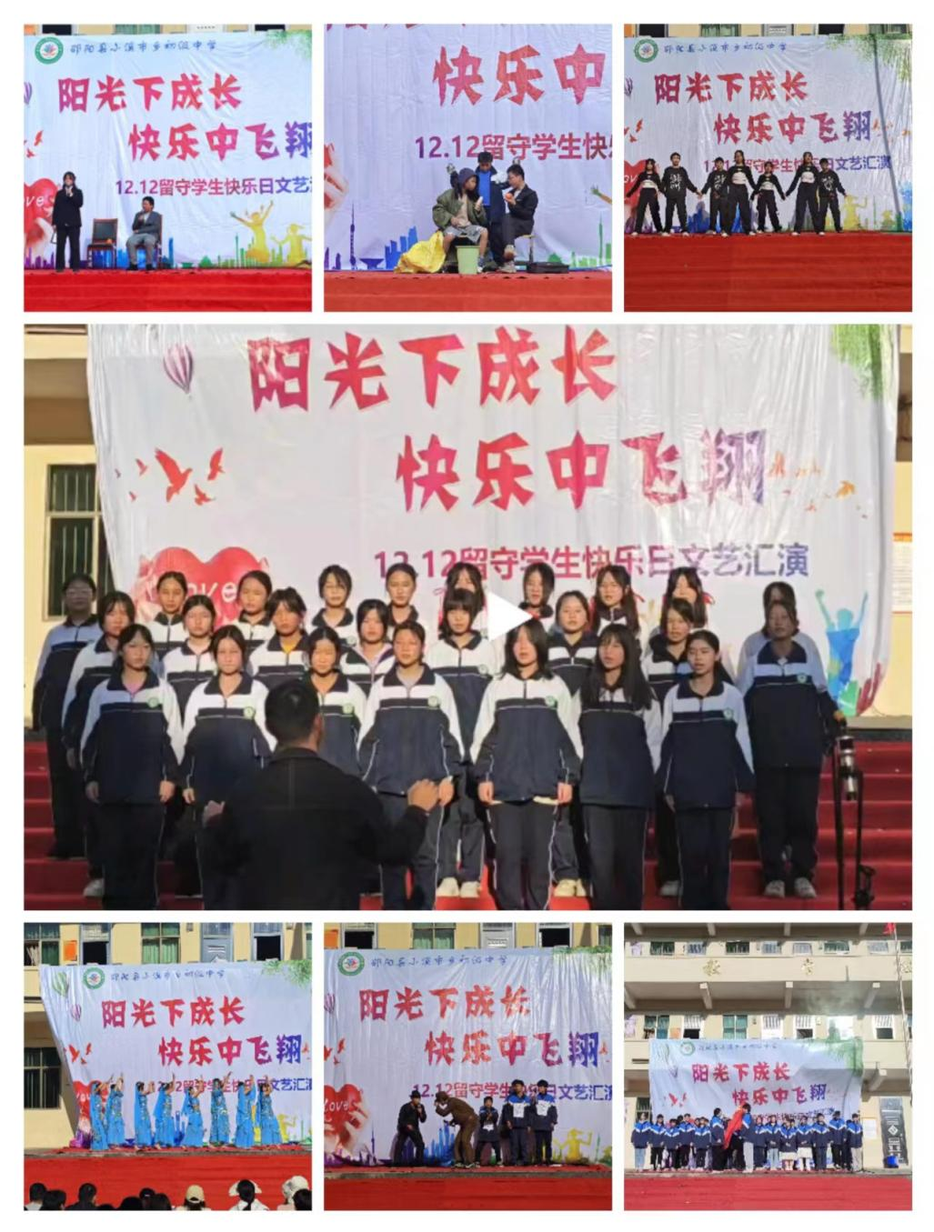 小溪市鄉(xiāng)中學“雙減”落實顯成效，文藝匯演展風采