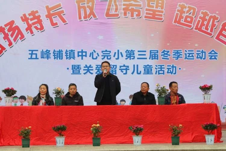 弘揚特長 放飛希望 超越自我