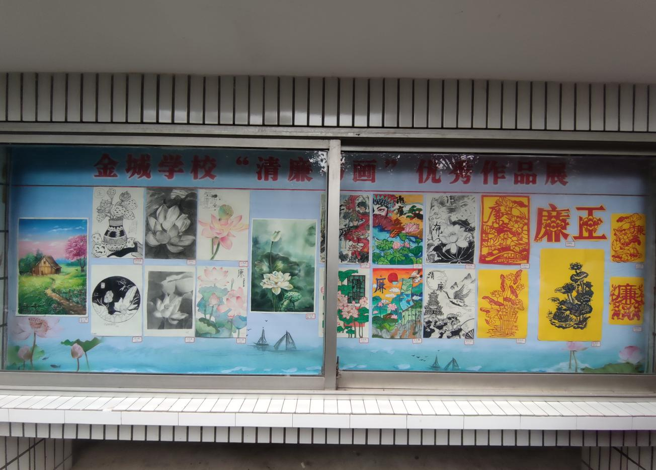 金城學(xué)校舉行清廉書畫比賽