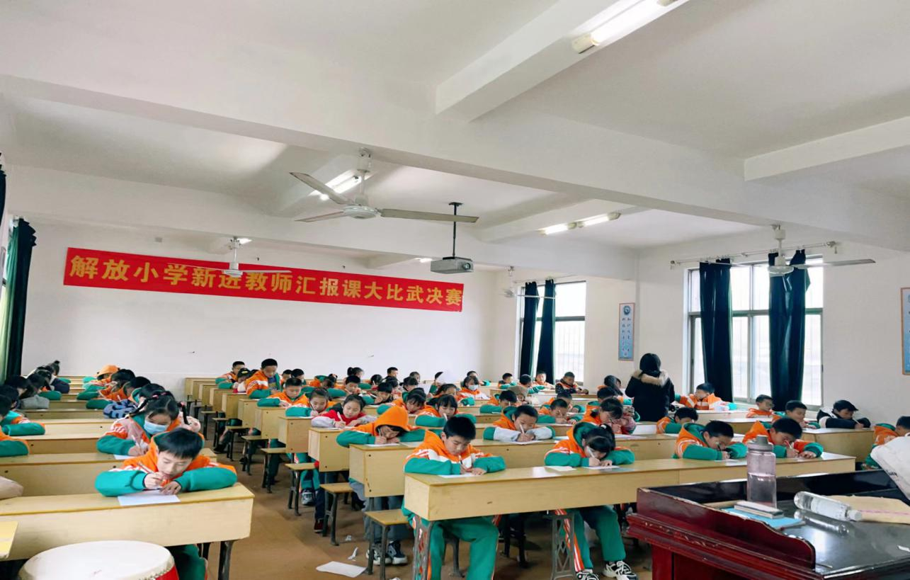 解放小學(xué)舉行英語(yǔ)詞匯競(jìng)賽