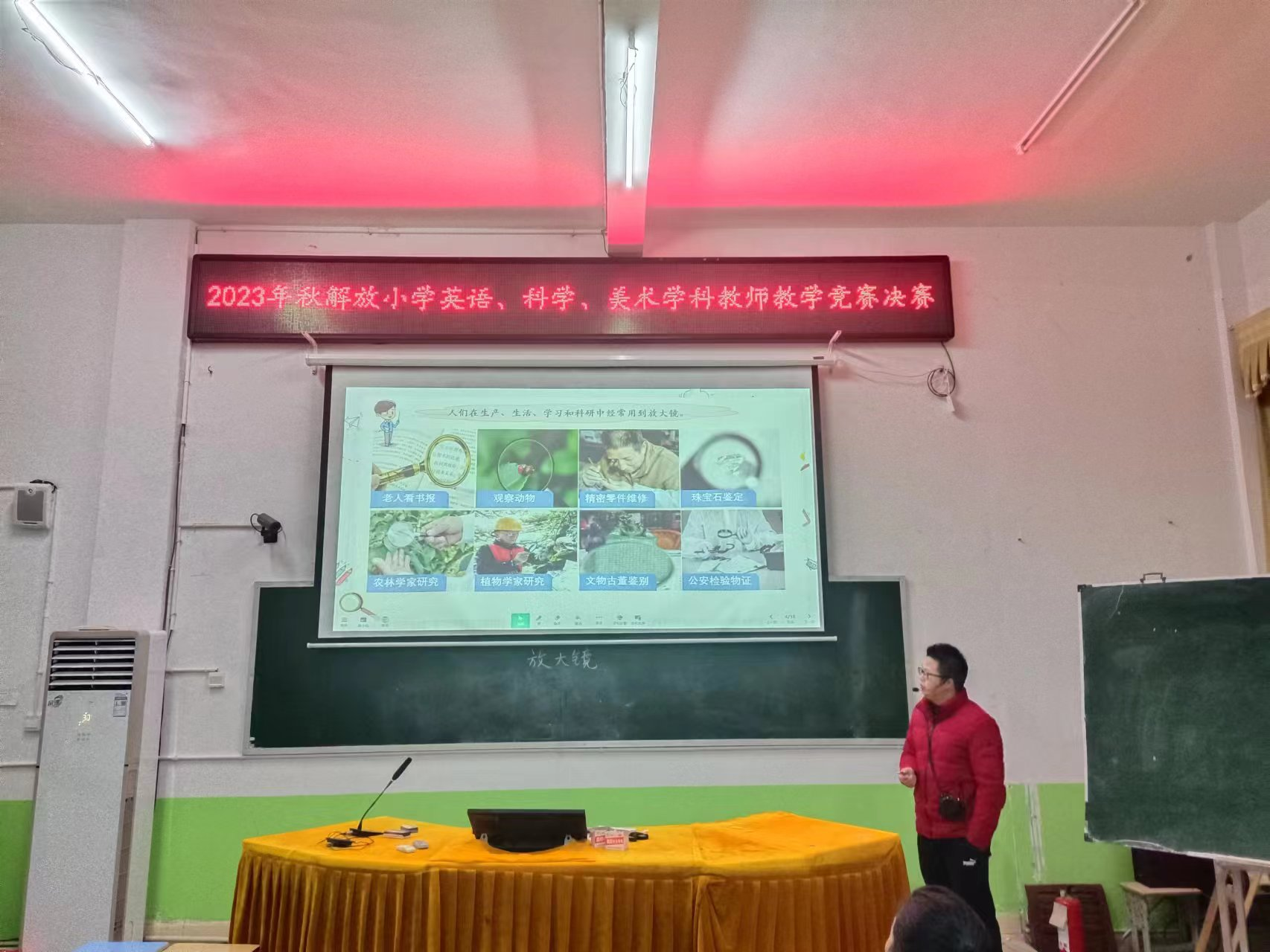 解放小學(xué)舉行2023年秋季部分學(xué)科教師教學(xué)比武