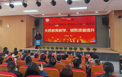 校際交流促提升 并肩發(fā)展暖初冬