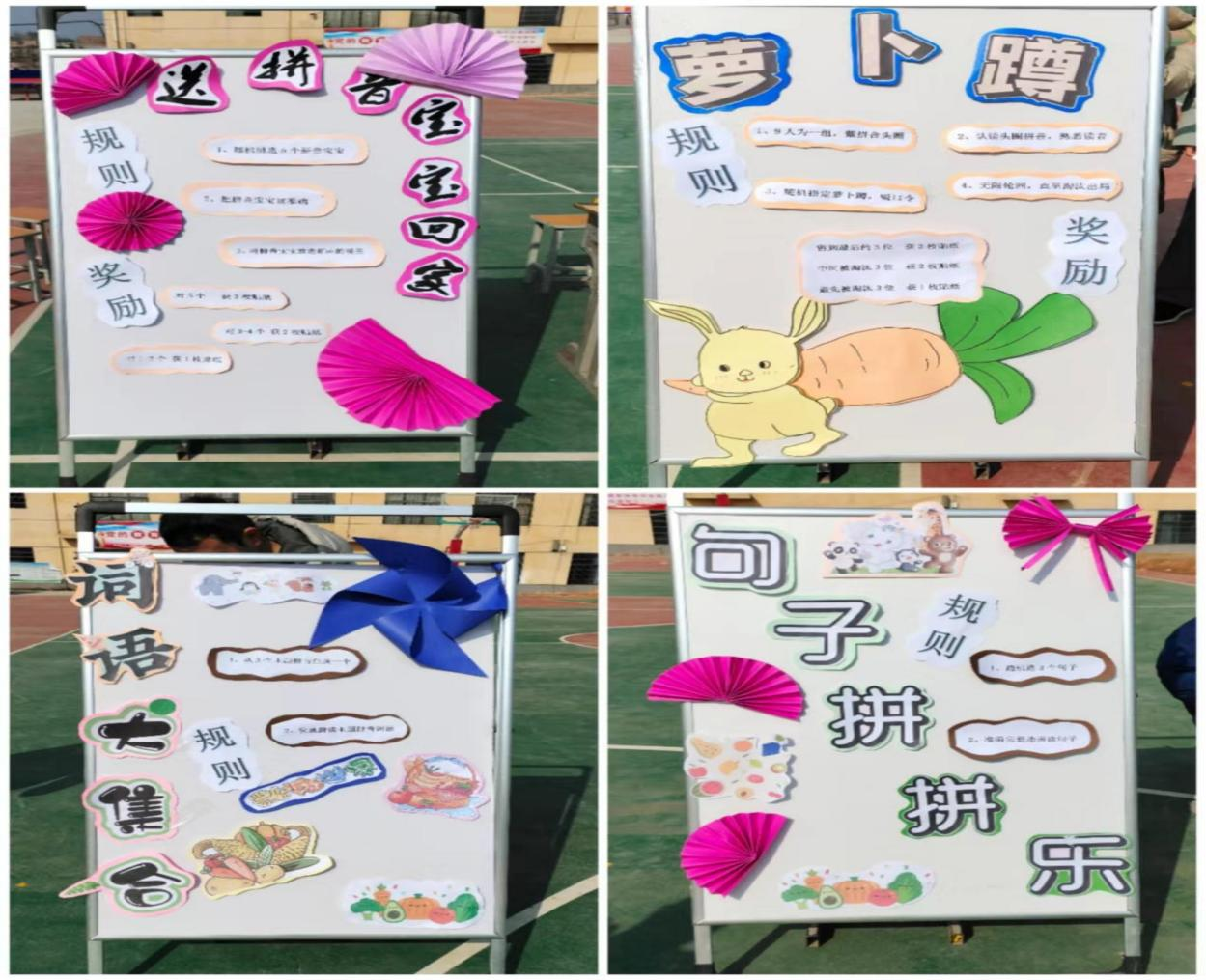 愛(ài)“拼”才會(huì)贏，“音”你而精彩！