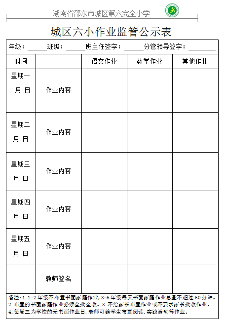 主題個性化作業(yè)，賦能“雙減”增實效