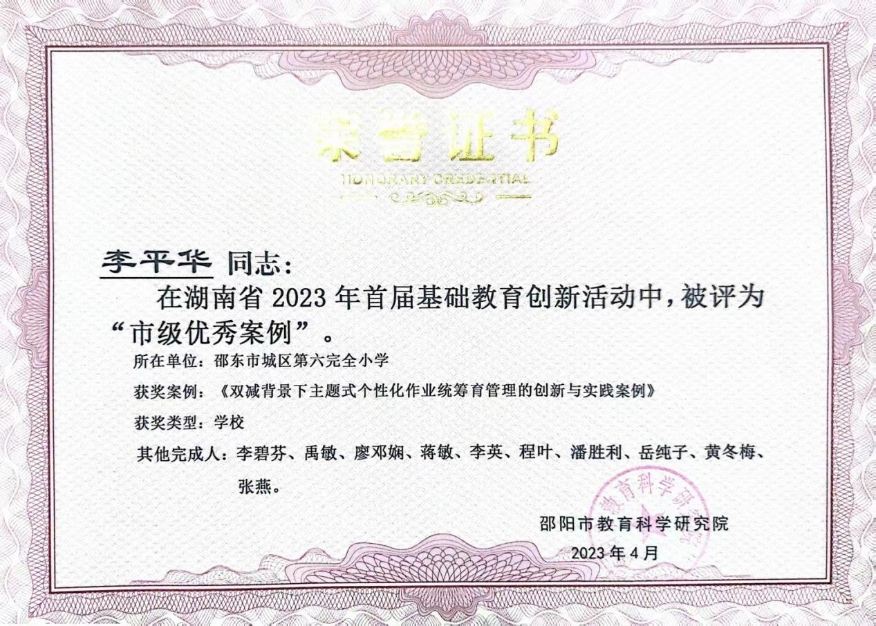 主題個性化作業(yè)，賦能“雙減”增實效