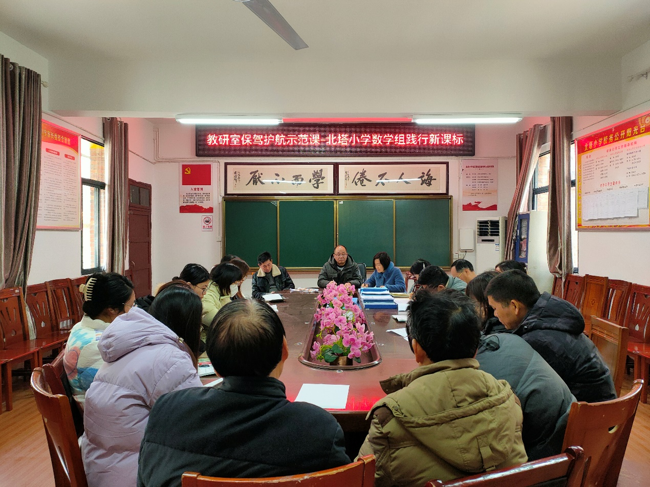 北塔小學(xué)：踐行新課標(biāo)  專家來引領(lǐng)