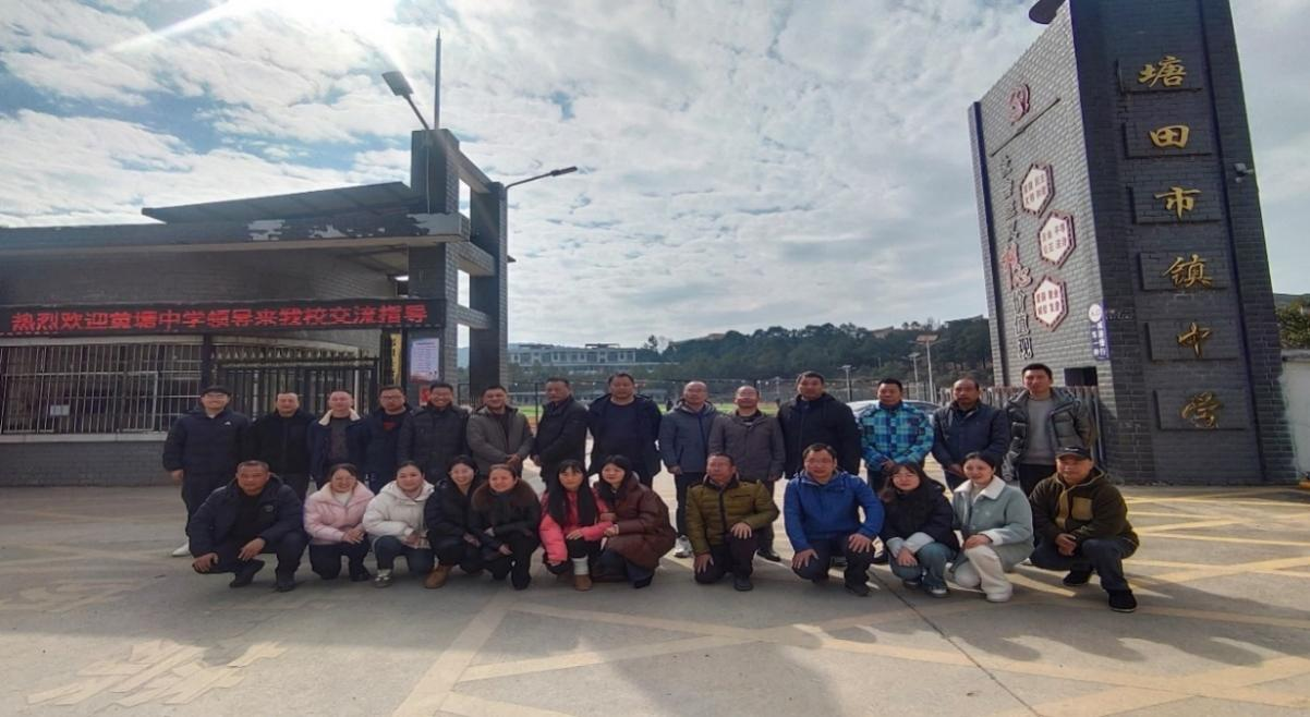 黃塘中學(xué)攜手塘田市鎮(zhèn)中學(xué) 開展校際教學(xué)交流