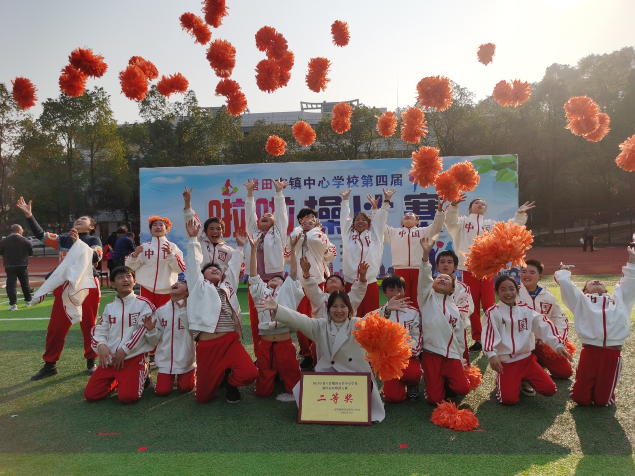 塘田市鎮(zhèn)花石小學(xué)啦啦操比賽