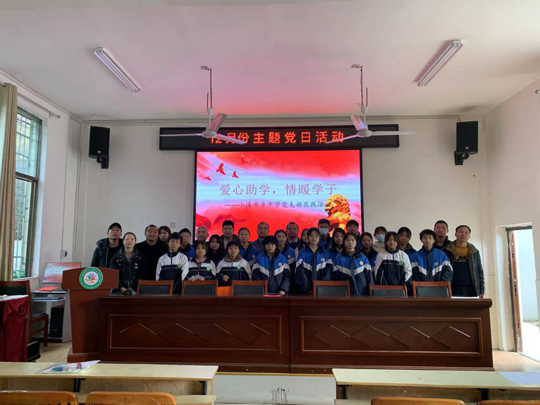 “愛心助學(xué)，情暖學(xué)子”