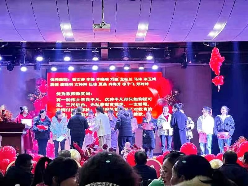 金石鎮(zhèn)焦家垅小學(xué)舉行年度優(yōu)秀人物表彰會(huì)暨元旦文藝匯演