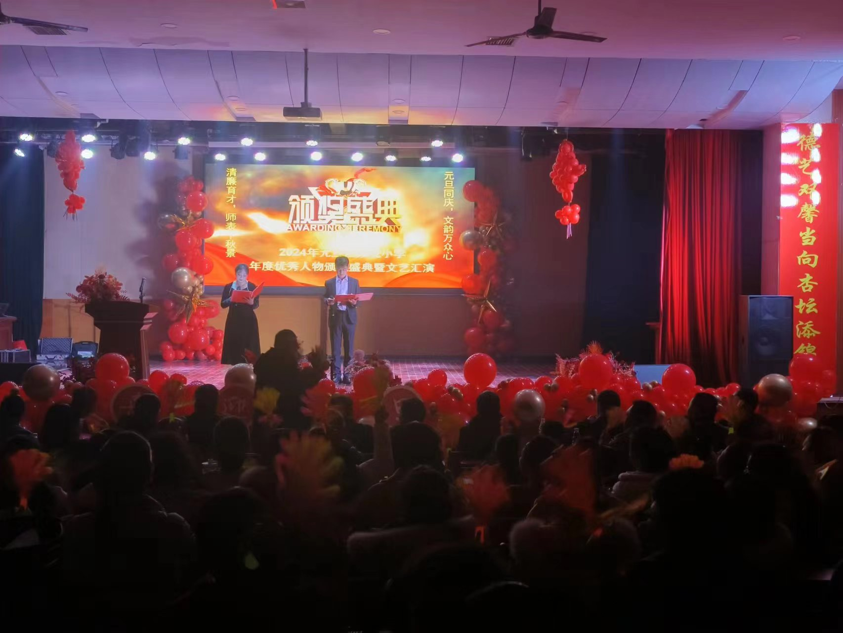 金石鎮(zhèn)焦家垅小學(xué)舉行年度優(yōu)秀人物表彰會(huì)暨元旦文藝匯演