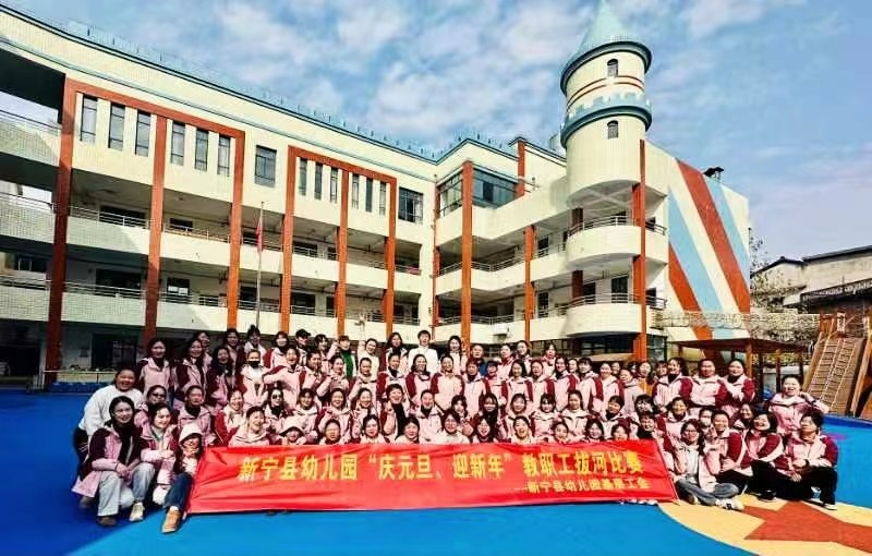 “慶元旦．迎新年”