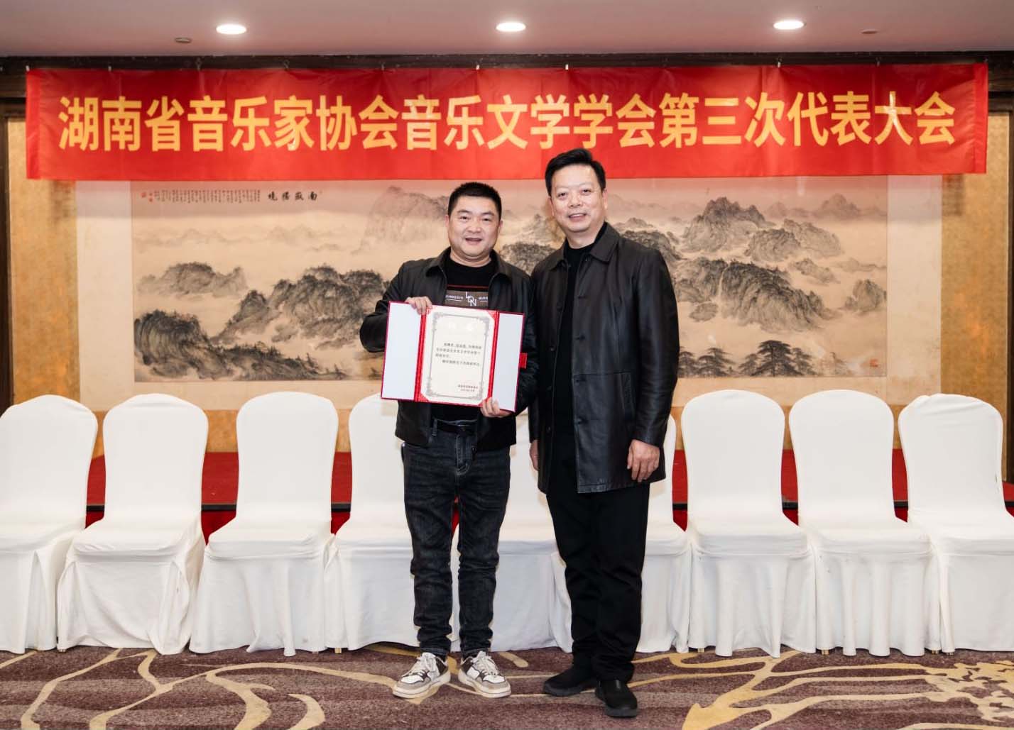 邵陽鄧永旺當(dāng)選為湖南省音樂家協(xié)會 音樂文學(xué)學(xué)會副會長