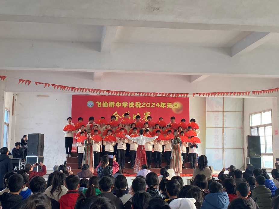 飛仙橋中學(xué)元旦歌唱比賽圓滿落幕