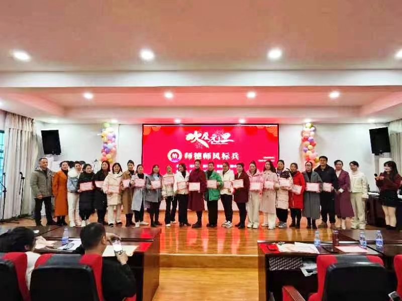 解放小學(xué)召開師德師風(fēng)表彰會