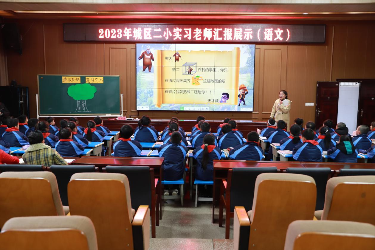 城區(qū)二小實(shí)習(xí)教師匯報(bào)展示活動(dòng)如期舉行
