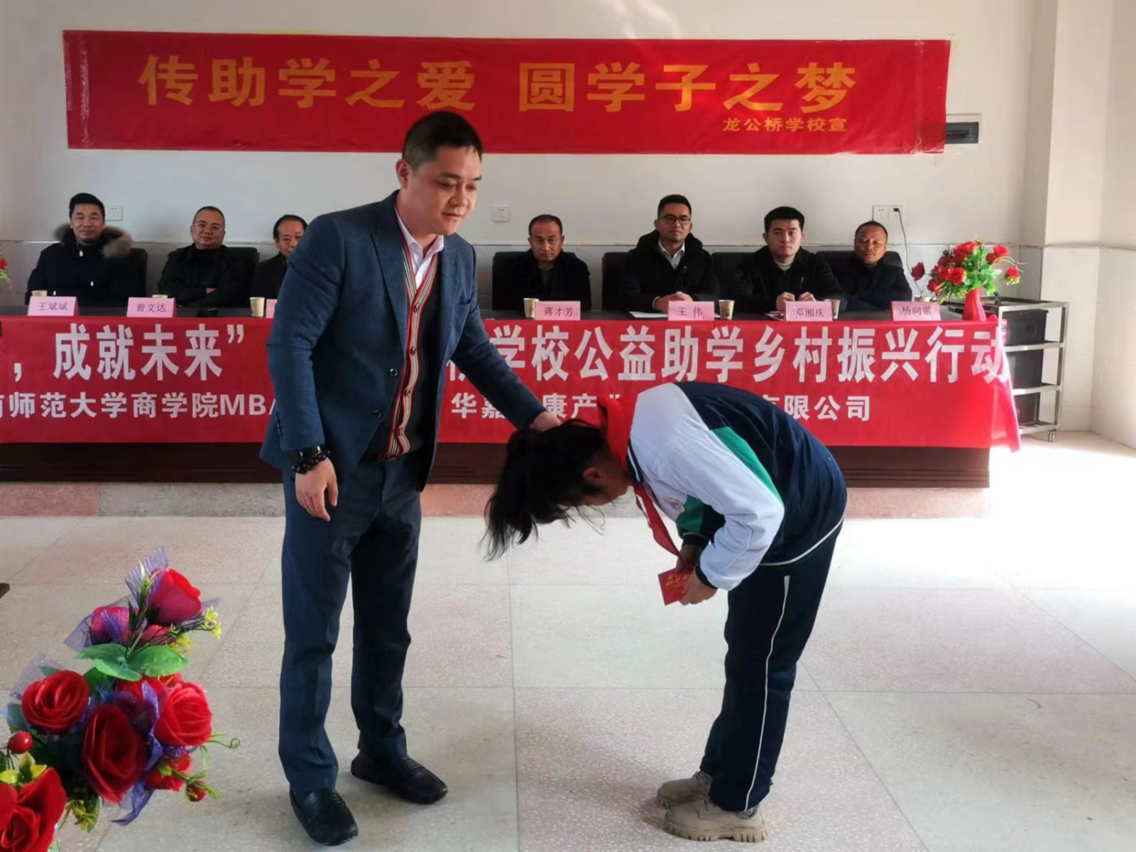 邵東市龍公橋?qū)W校舉行湖南師大商學(xué)院MBA聯(lián)合會愛心助學(xué)捐助儀式