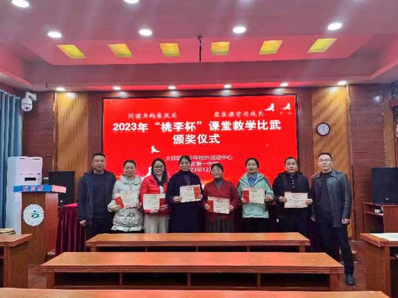 同課異構(gòu)展風(fēng)采 聚焦課堂共成長