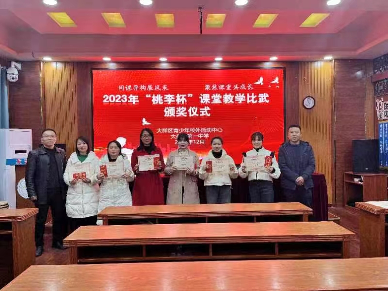 同課異構(gòu)展風(fēng)采 聚焦課堂共成長